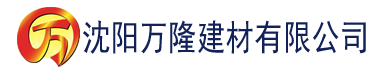 沈阳欧美香蕉视频播放一二区建材有限公司_沈阳轻质石膏厂家抹灰_沈阳石膏自流平生产厂家_沈阳砌筑砂浆厂家